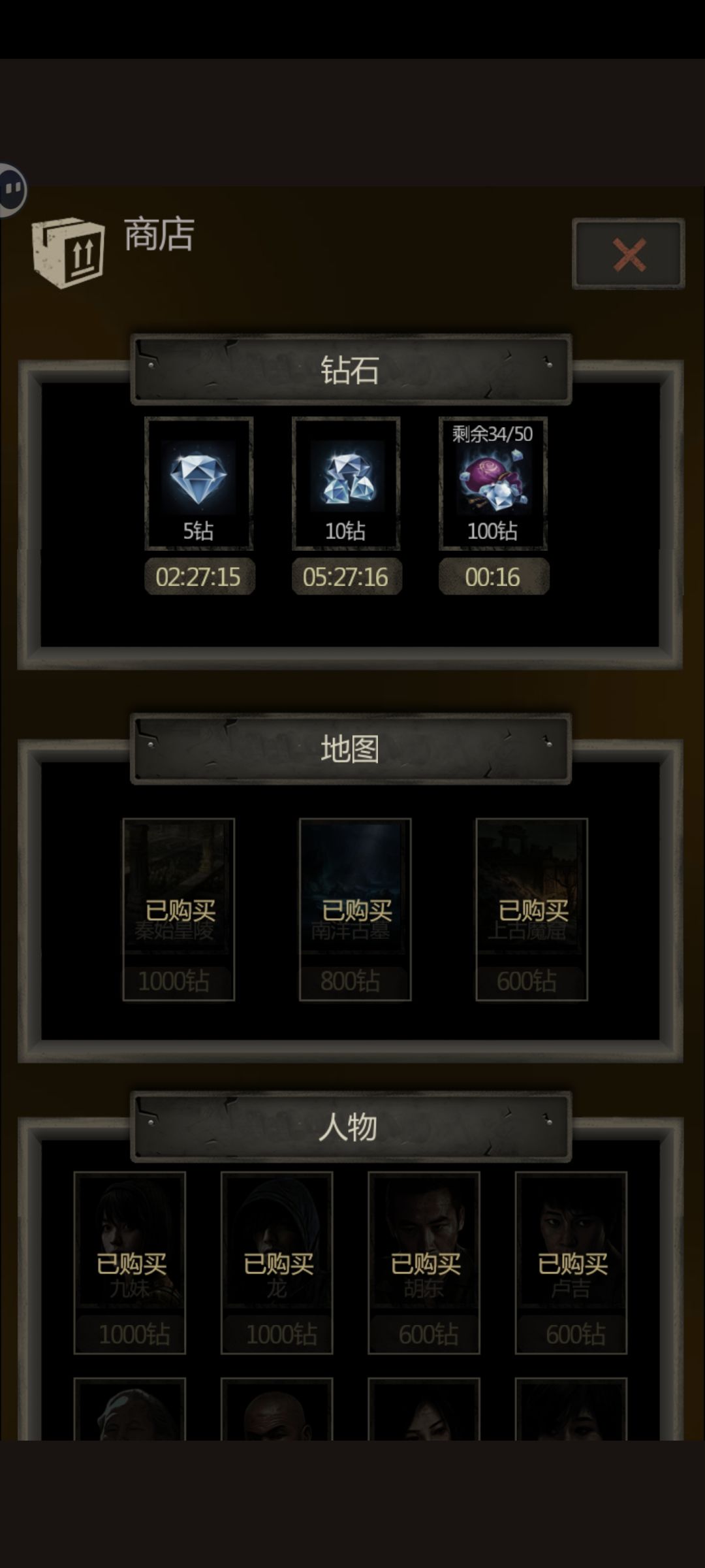 钻石问题 1