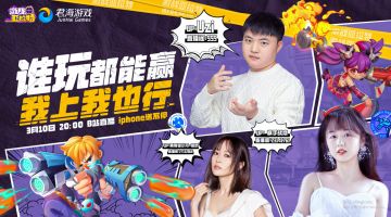 挑战Uzi，《激战亚拉特》首发iphone送不停！