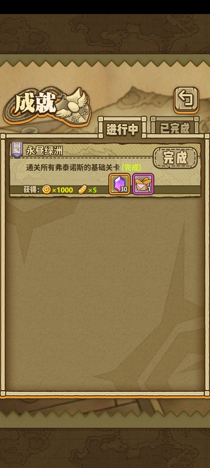 回来,依旧没卡关了 2