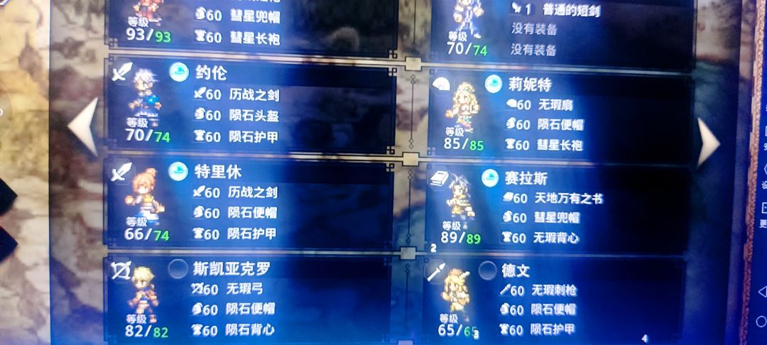 莫名其妙多了把历战 3