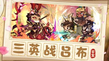 已开奖丨三国典故猜猜看，赢活跃礼包+天猫卡⚔️（第5期）