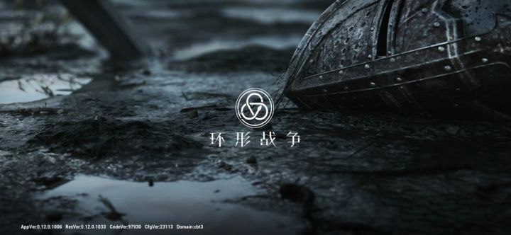【环形战争】二创视频投稿截图