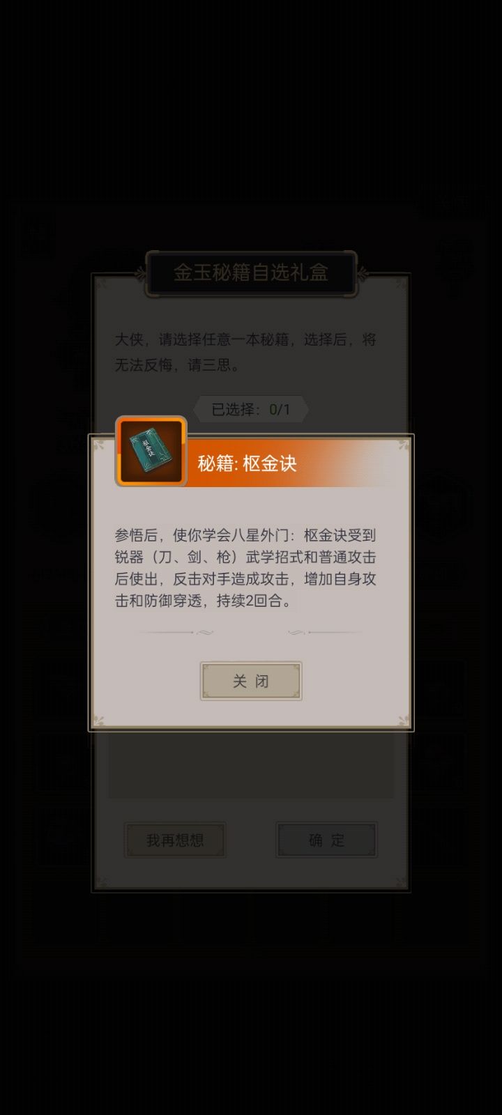 新手选哪个? 3
