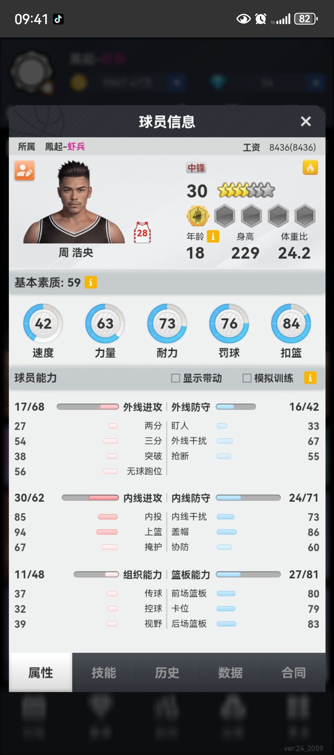 中锋百抽出炉,百板中锋 3