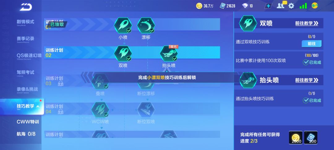 想解锁技巧但是一直卡在这里 1
