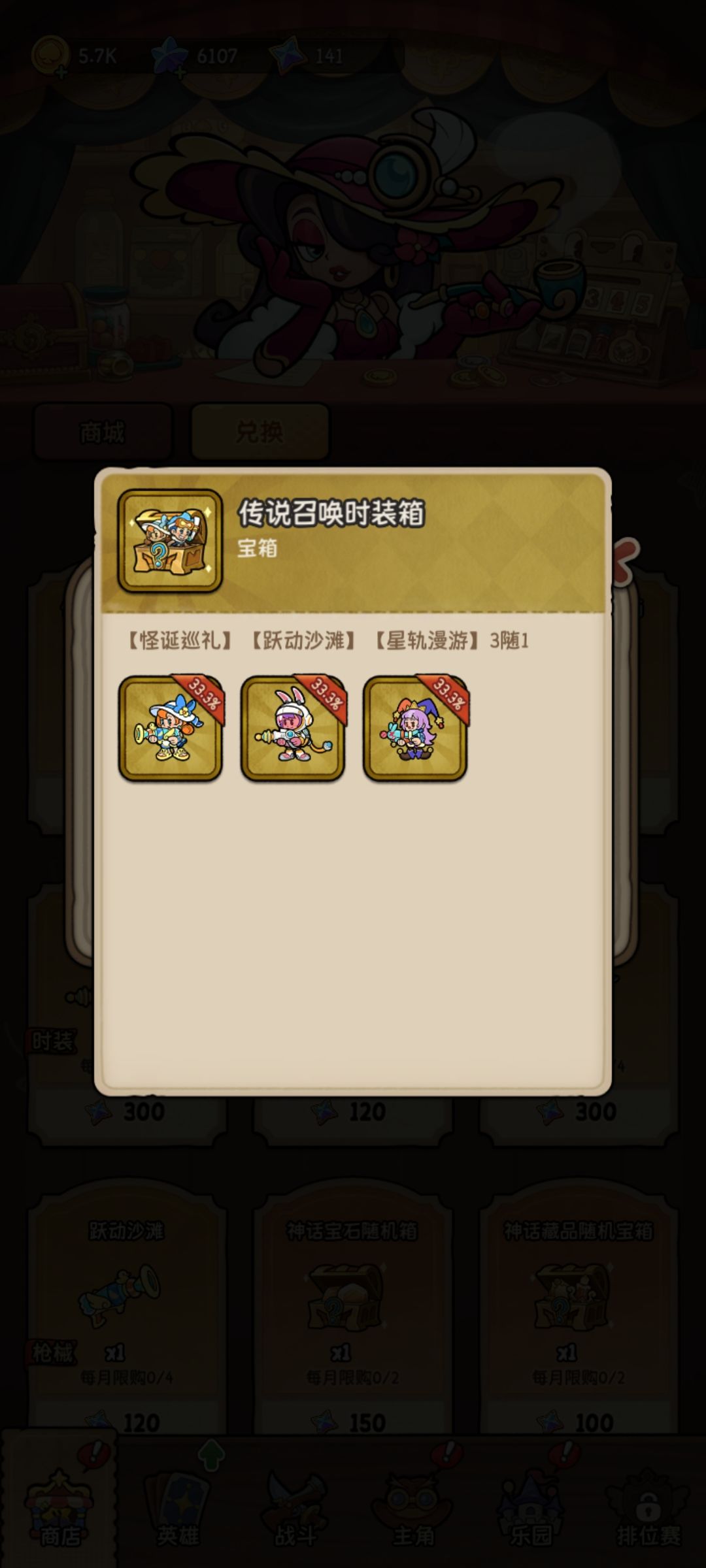 是不是气我,啊? 2