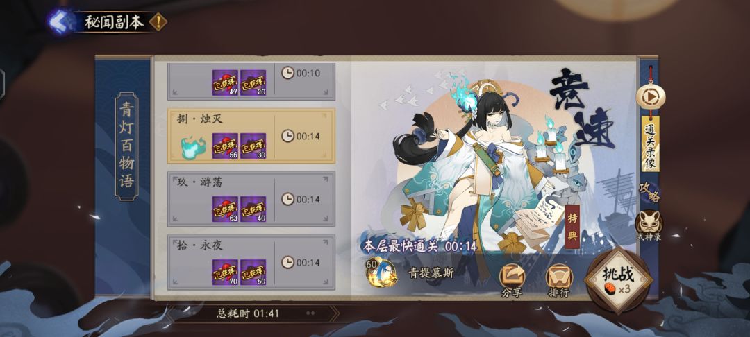 8层14 1
