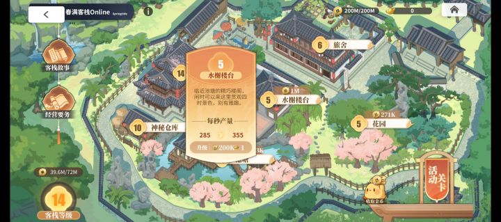 为什么不能升级,只能升级酒楼,别的都不能升级#碧蓝航线截图