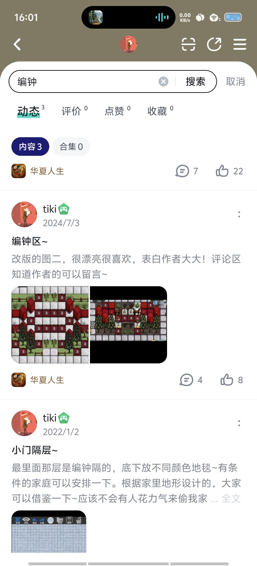 吃瓜到自己:辟谣一下哈!这个设计师不是我 2