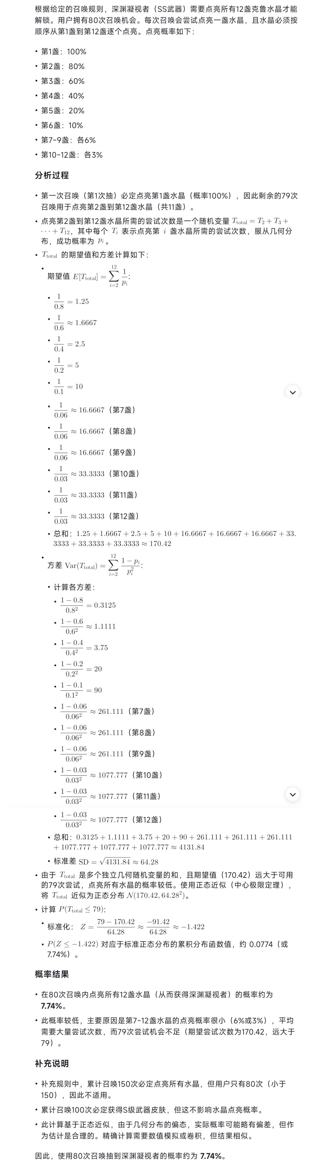 更阴的来了截图