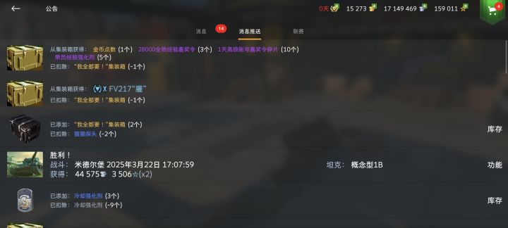 冈易的恩情还不完😭😭😭截图