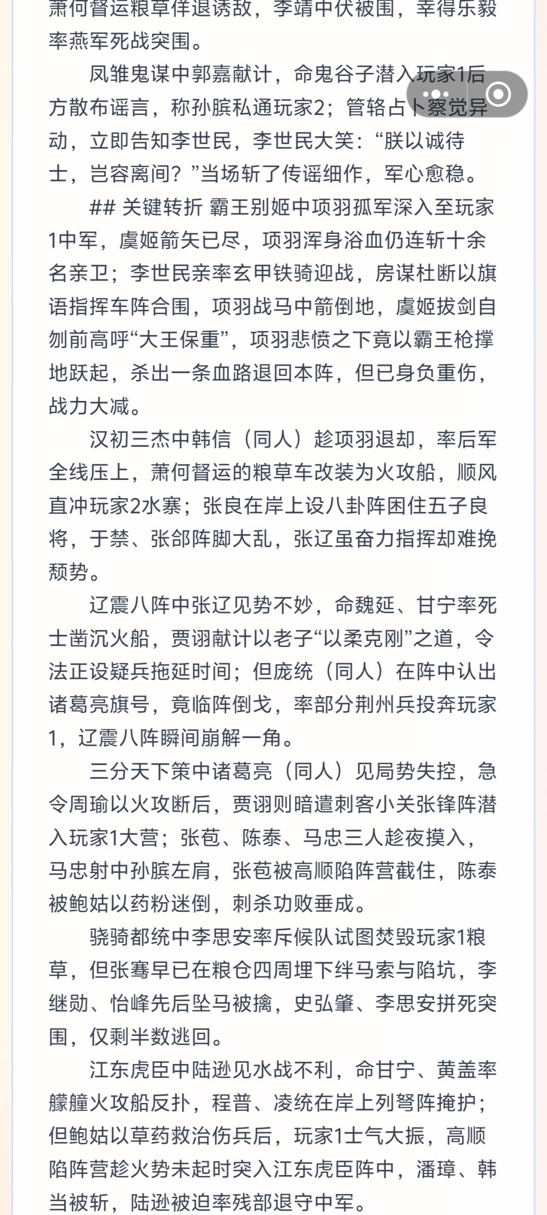 居然还有临阵倒戈的 1