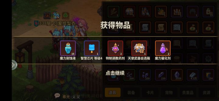 没有翅膀,但是快看看我截图