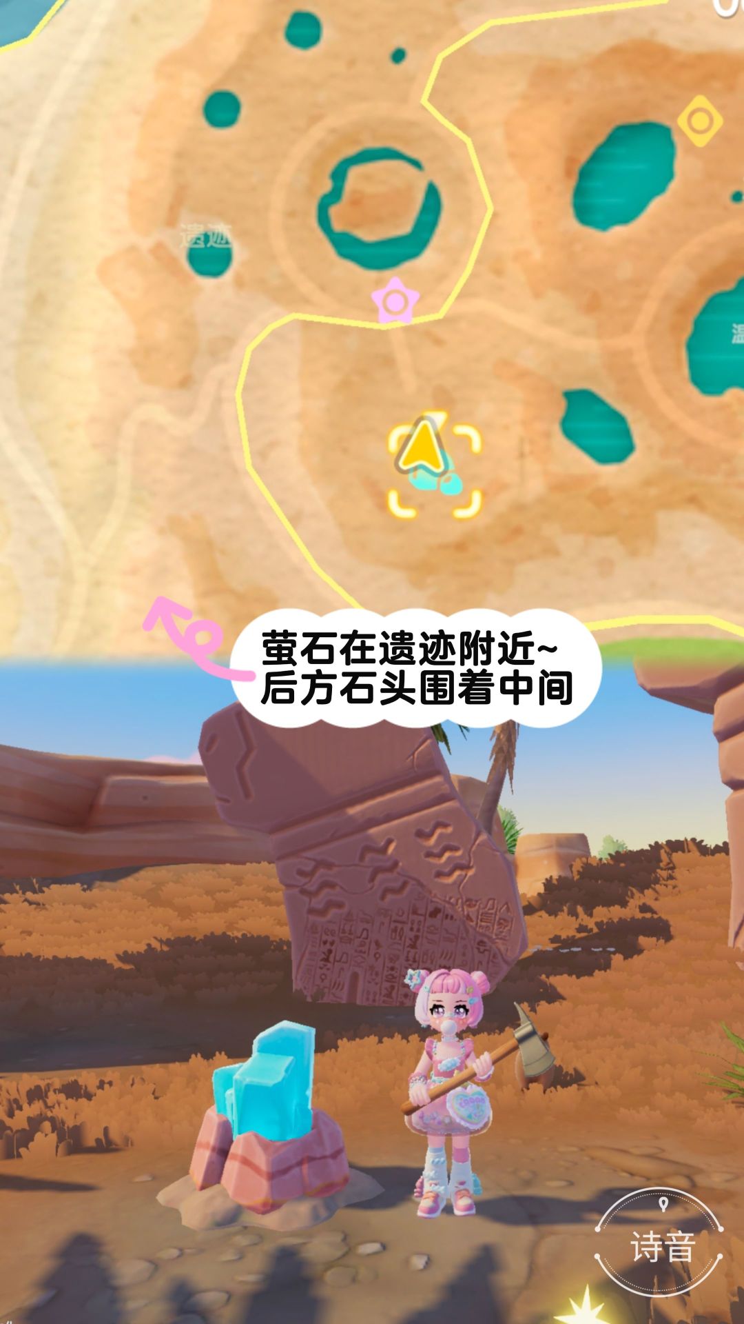 心动小镇最新溜溜橡木和萤石位置 3
