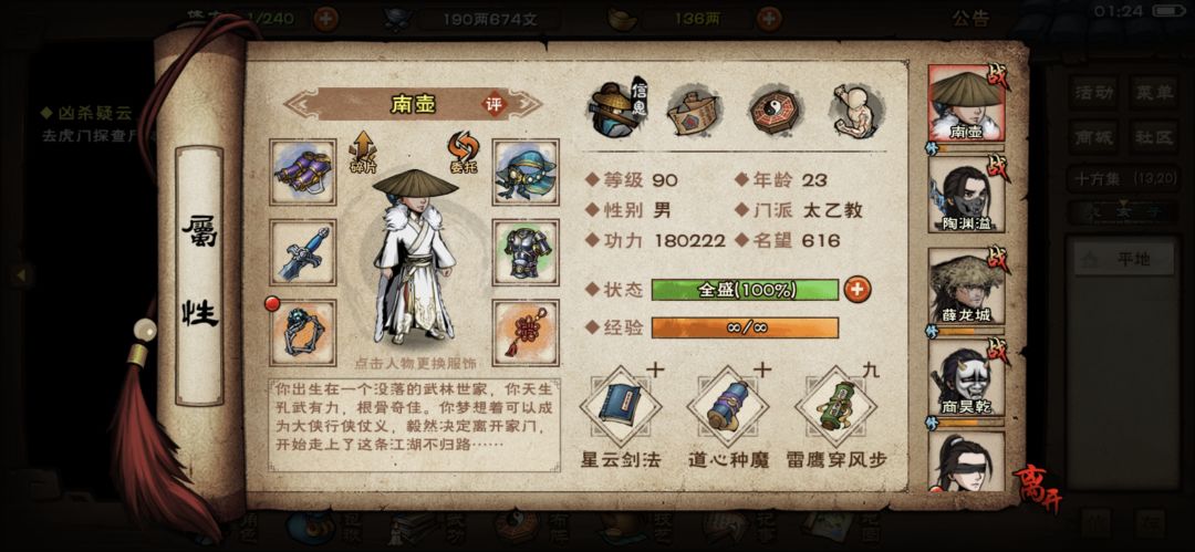 想问问怎么搭配,现在刚从般若要转道小 1
