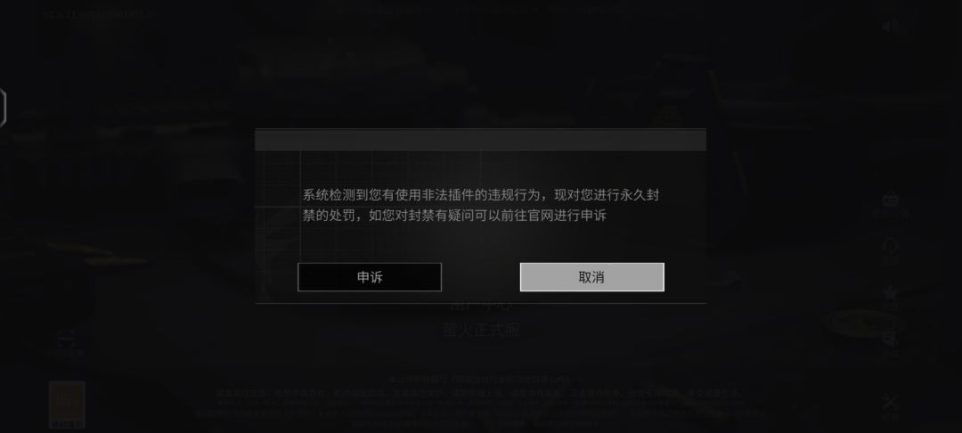 逆天游戏乱封号 1