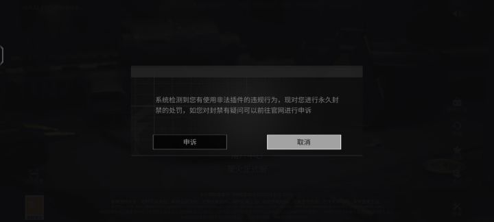 逆天游戏乱封号截图