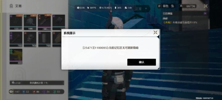 核弹！截图