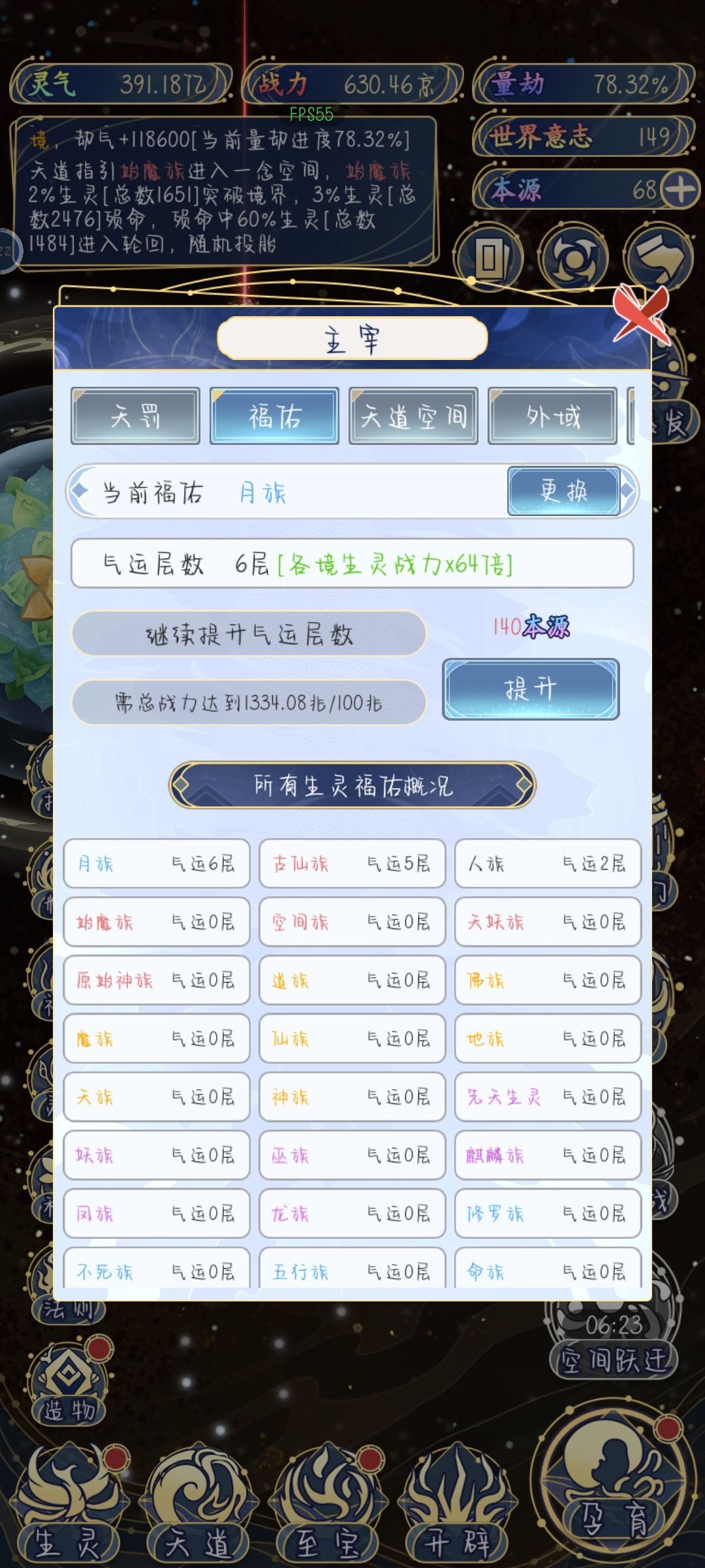 福佑 1