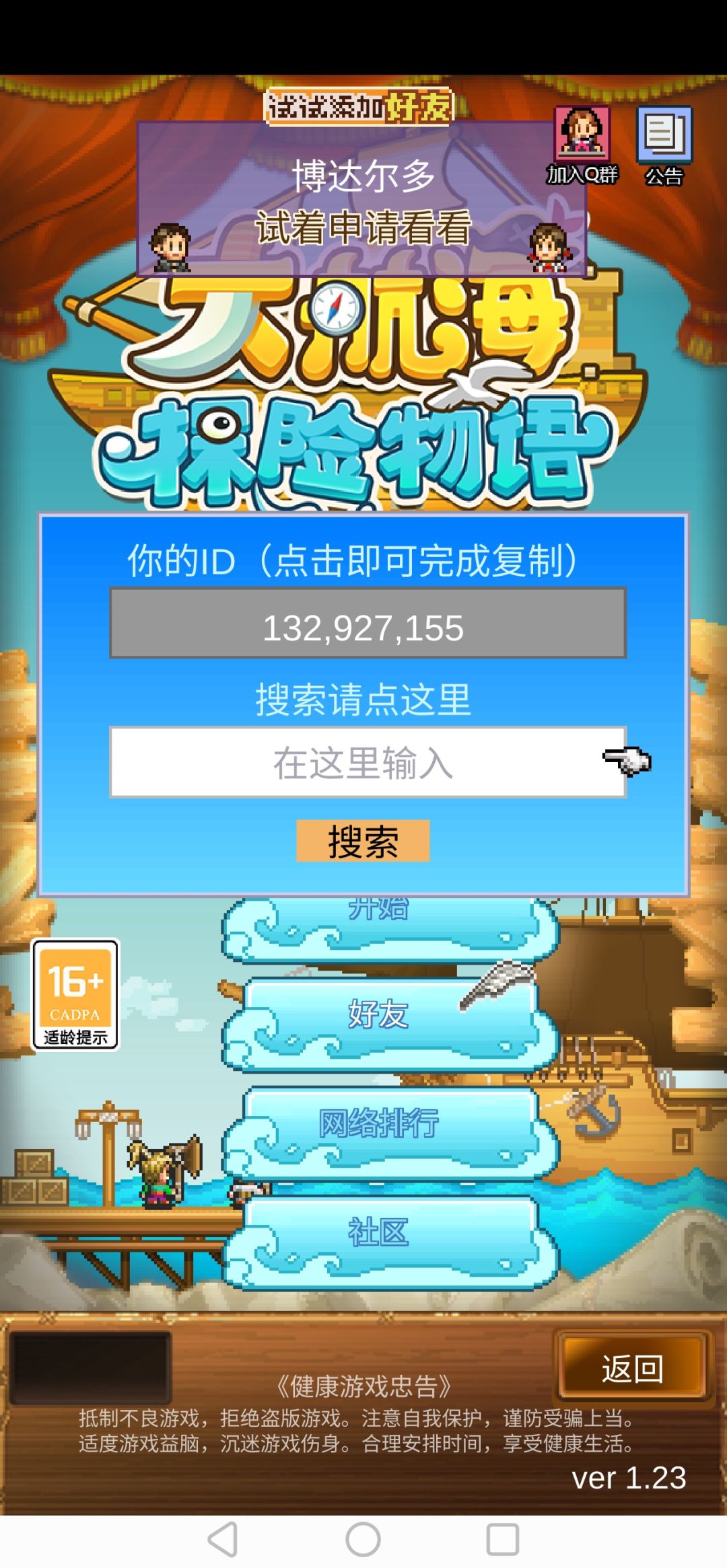 求带 1