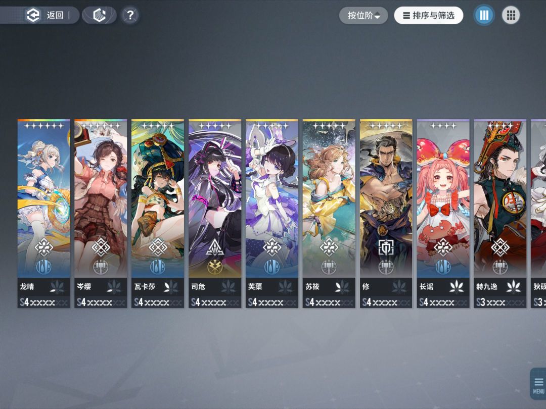 急急急 3