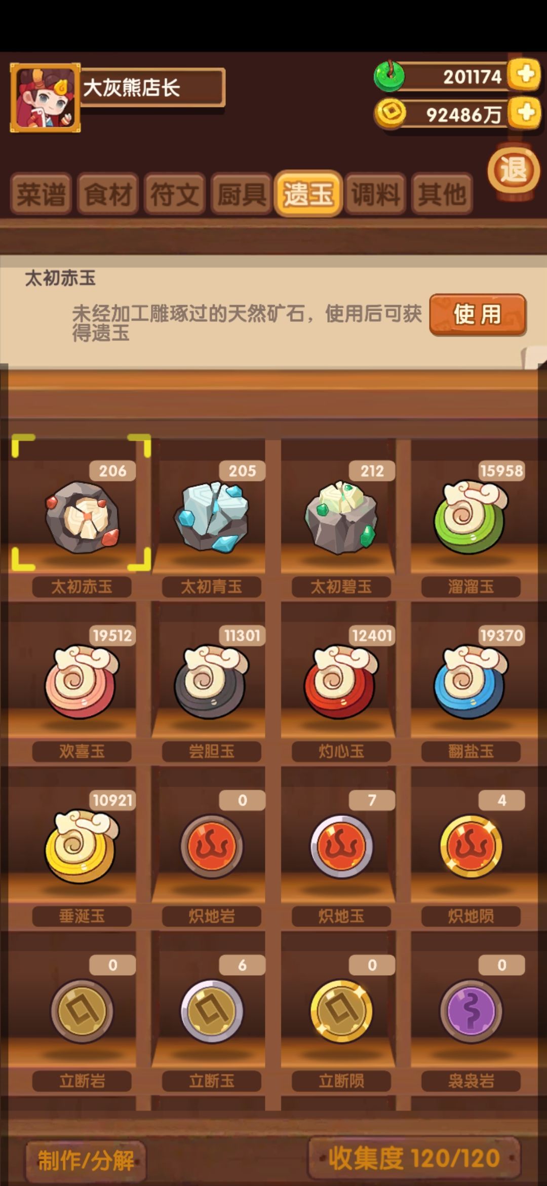 五!年! 2