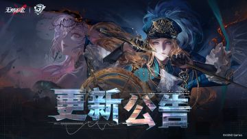 【公告】丨08月07日停服维护更新公告