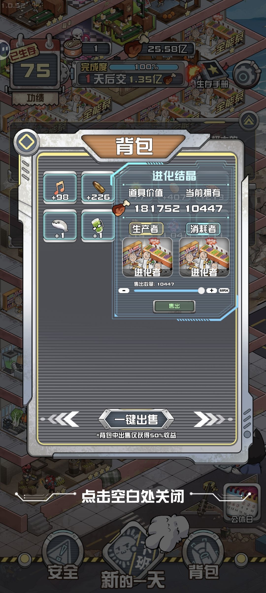 2.0养尸 2