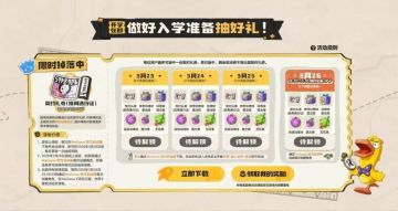 白嫖通行证！洛克王国手游隐藏福利曝光 瞬间登顶热搜