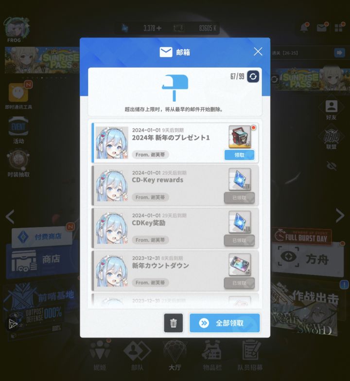 NIKKE简直是不想赚钱了……截图