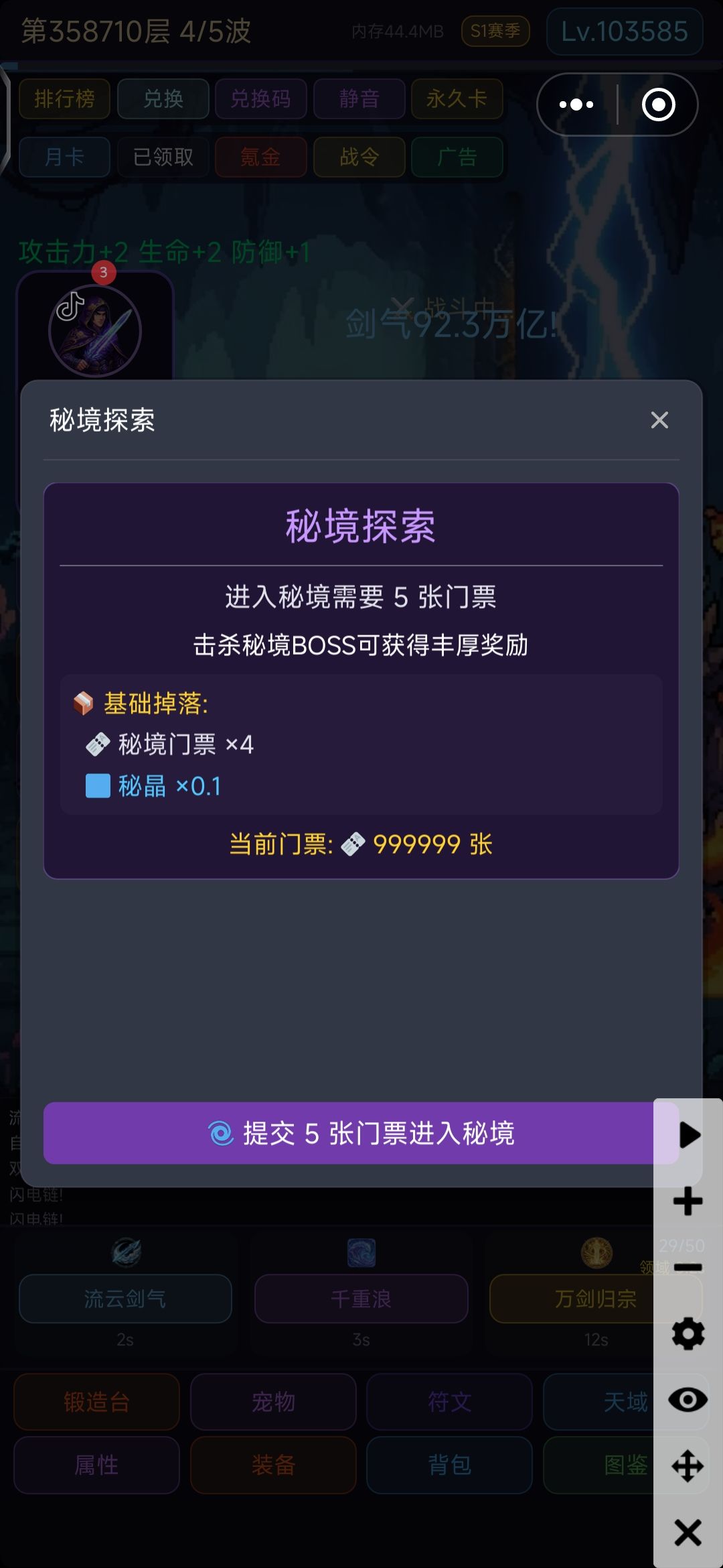 这是一个攻略贴截图