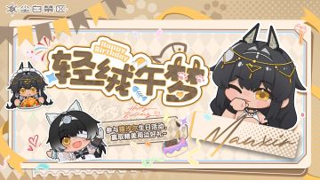 【有奖活动】猫汐尔生日快乐！