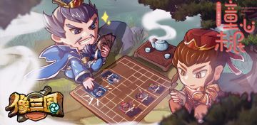 限时星卡体验❤带你玩转三国、快来解锁六一玩法！