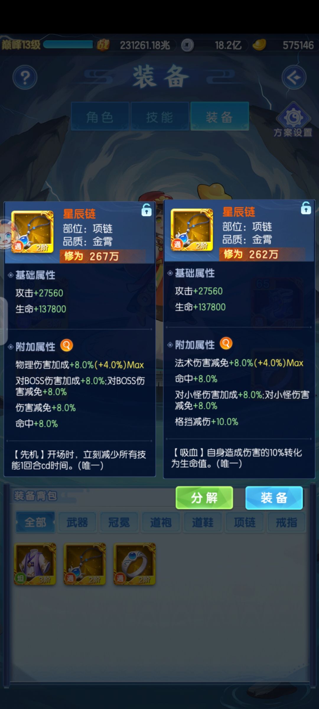 运气不错 2
