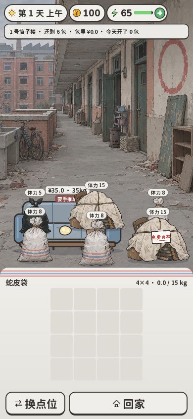 大更新:新困难身份上线!自由模式单独存档 4