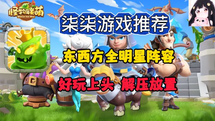 东西方全明星阵容!两年半练习生与你并肩作战!截图