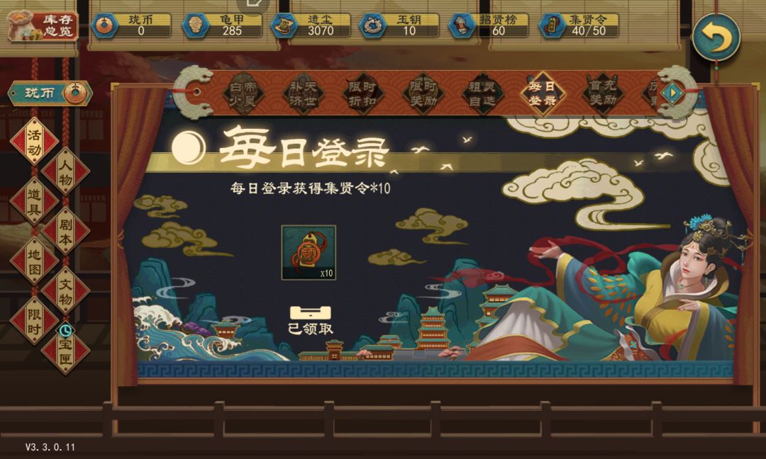 吐槽下这个新手福利 3