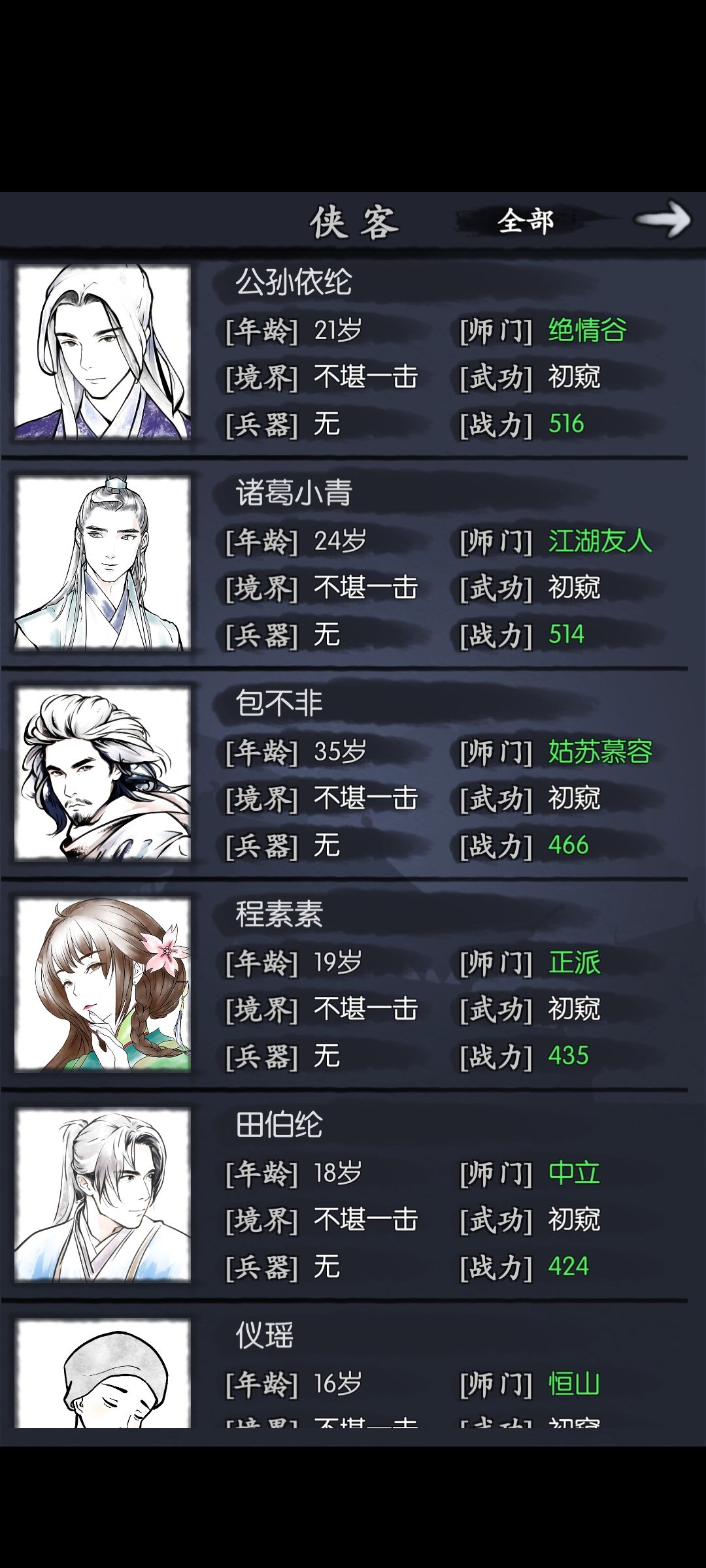 萌新求问,这仨号选哪个开局呀 2
