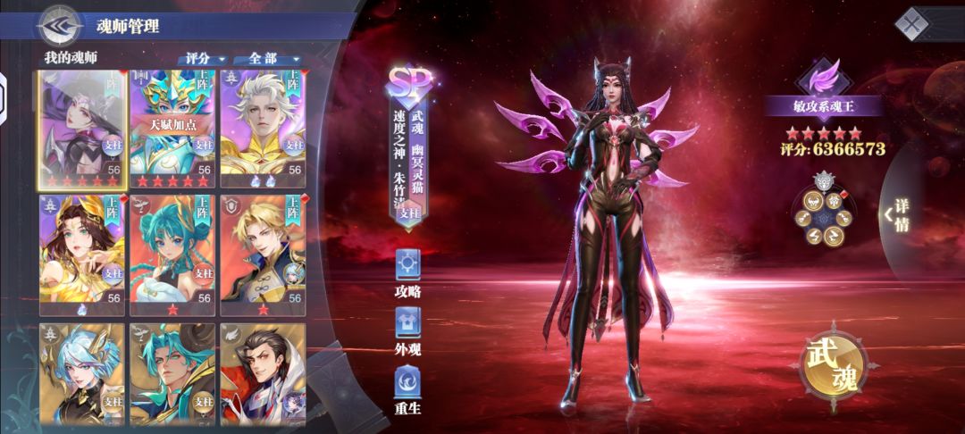 求阵容 1