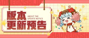 超能情报站 | 锻造池新至宝抢先看！