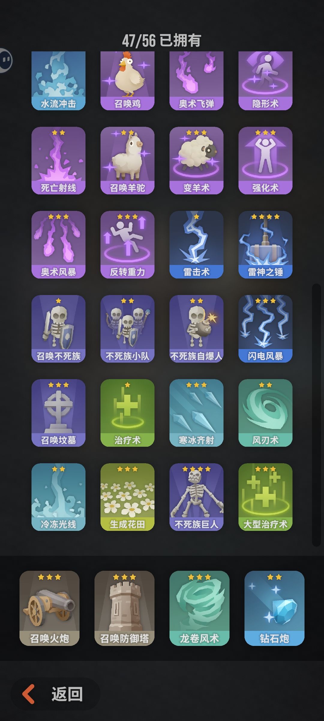 刚入手的魔法消失了怎么办 2