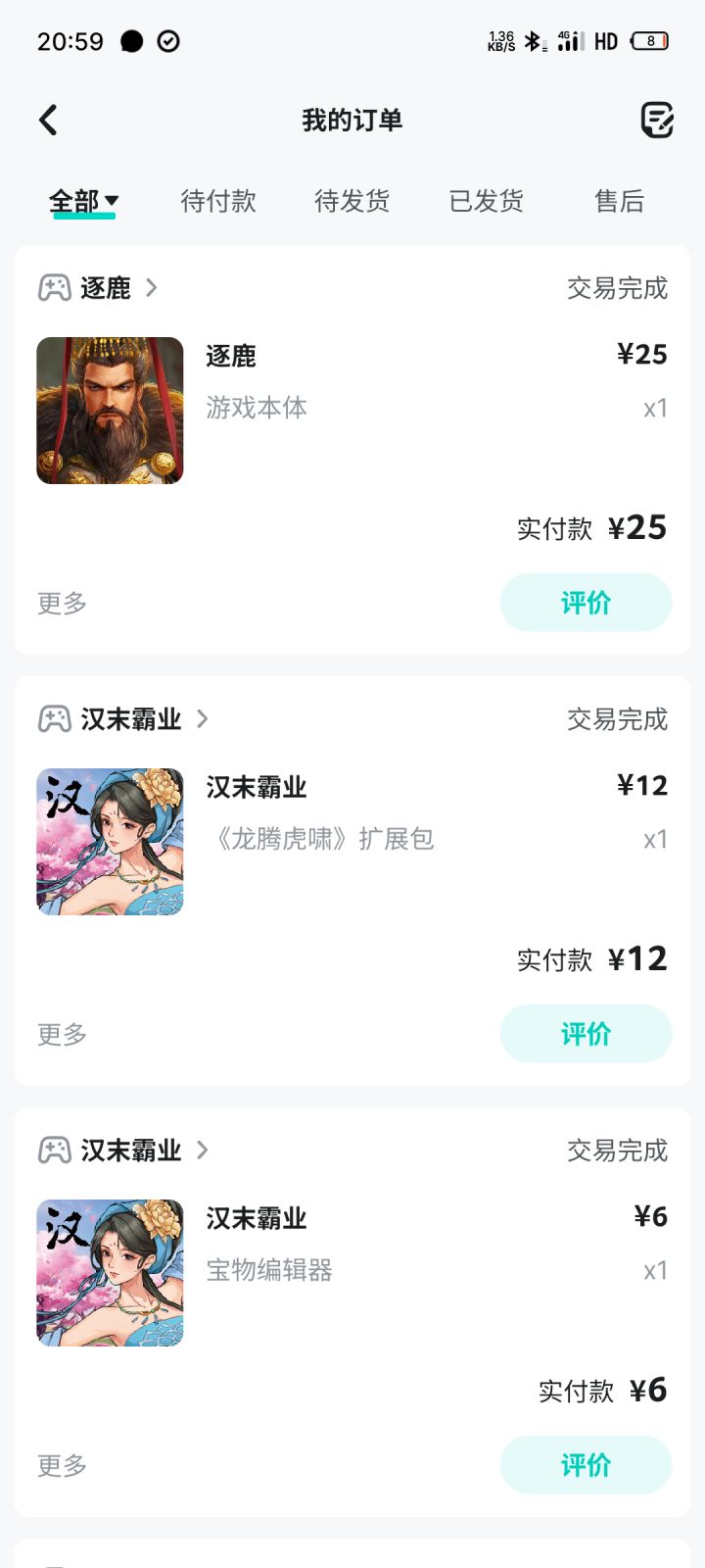 我记得以前不是买断制吗?我购买了呀,怎么现在只能体验了。
买了个寂寞?截图