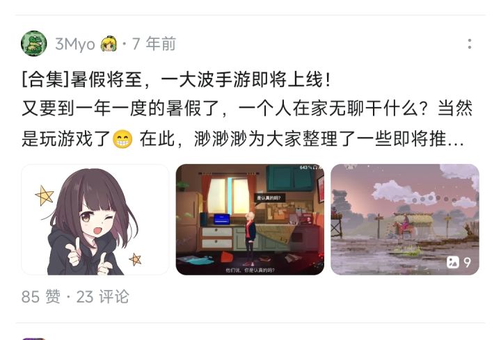 要生了要生了截图