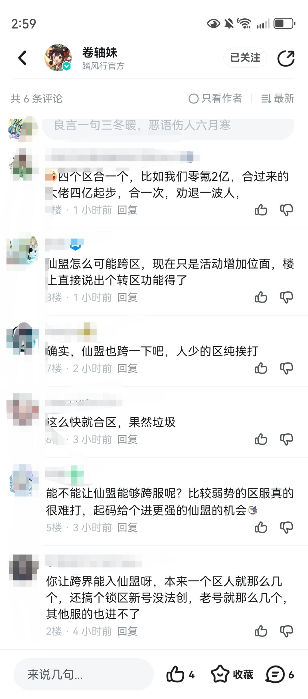 隔壁游戏四个区合一起 2
