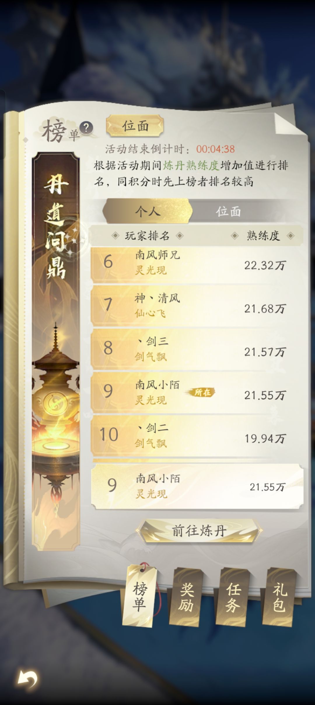 第一次8跨活动 3