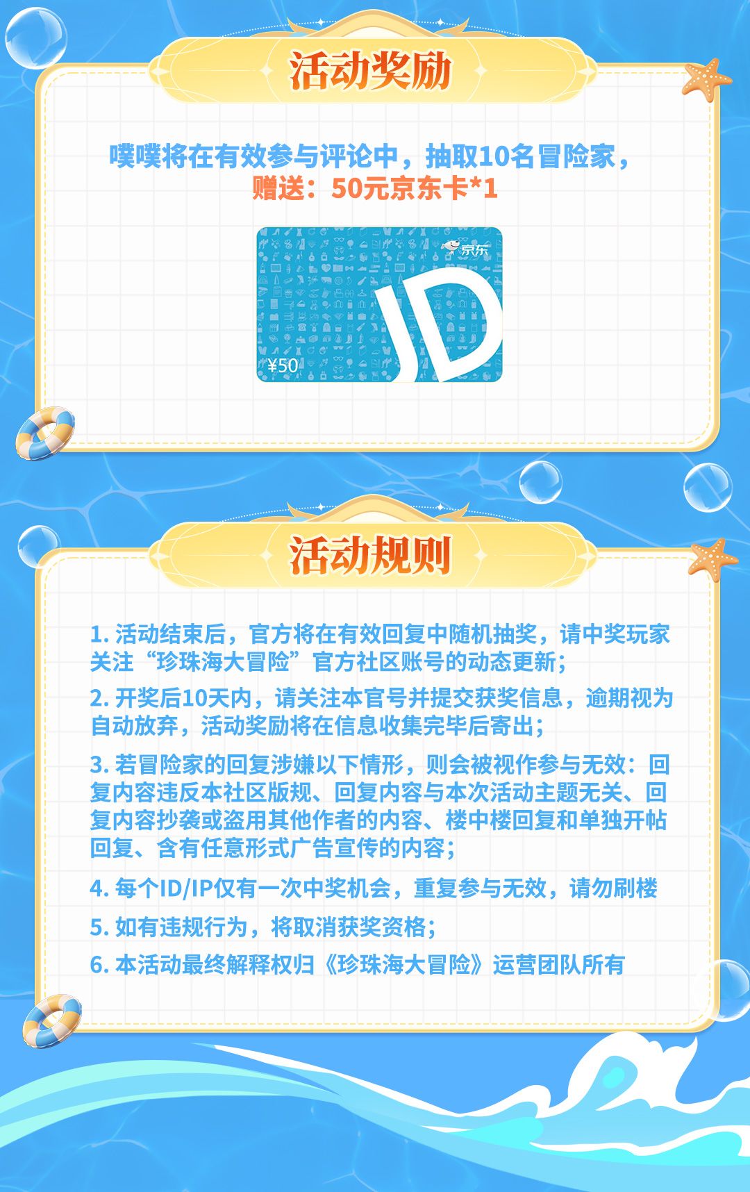 有奖活动 | 晒冒险赢珍珠咯！ 3