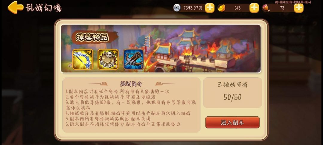 记录:萌新过乱战 1