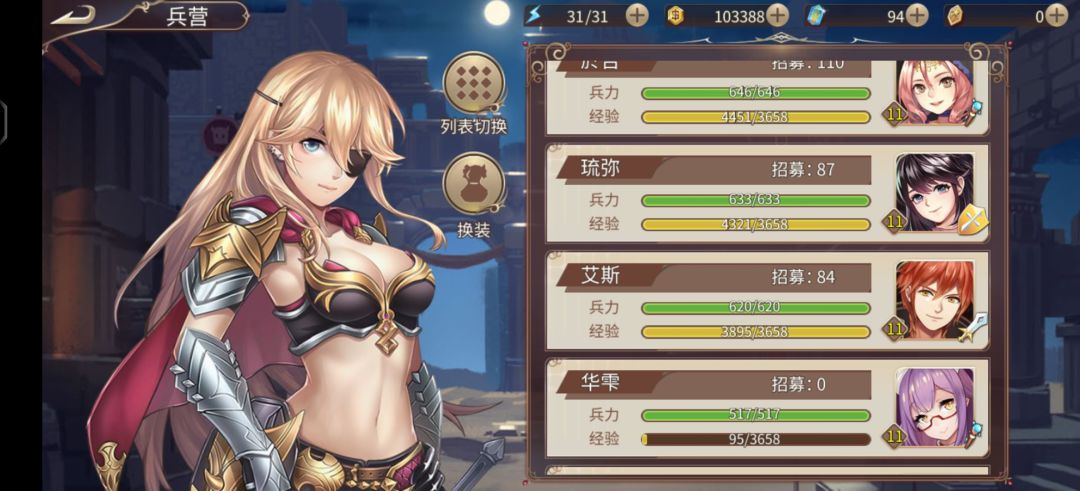 姬魔恋战记 2