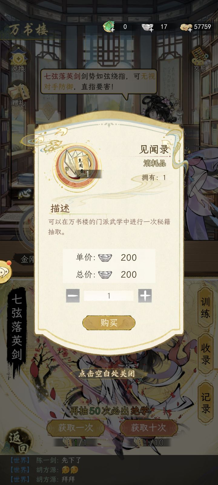 抽武学每天有仓检?截图