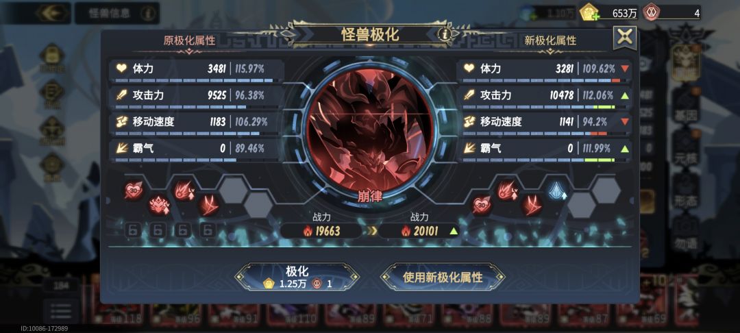 大佬看看崩的极化 1